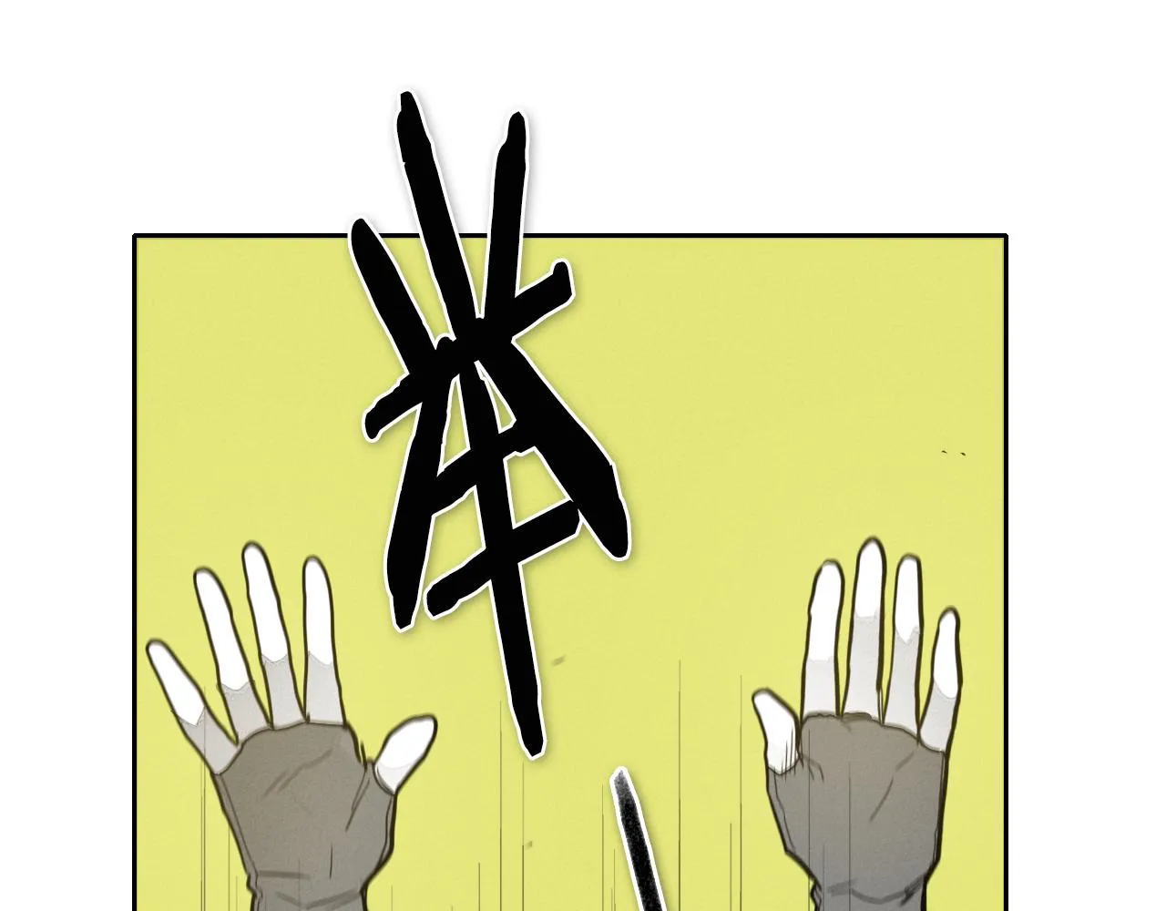 第52话 战利品 第16页