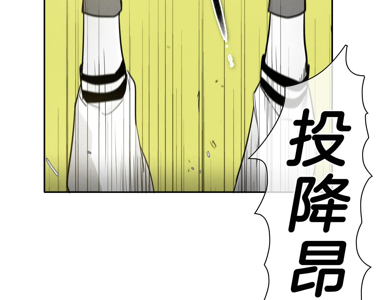 第52话 战利品 第17页