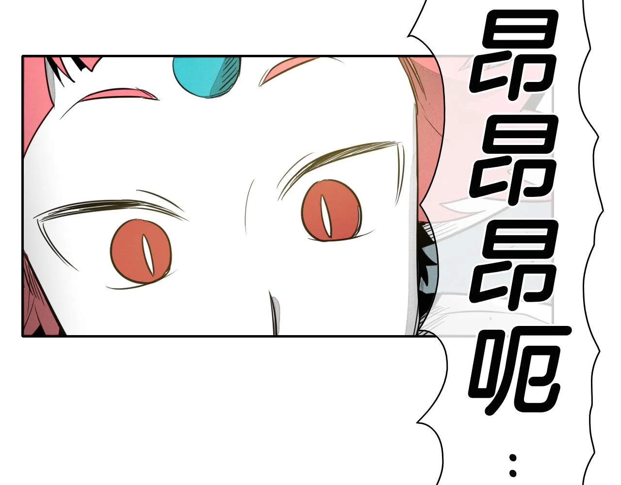 第52话 战利品 第18页