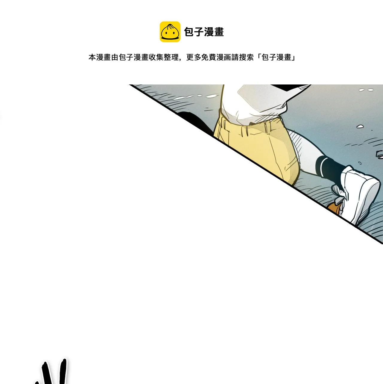 第52话 战利品 第21页