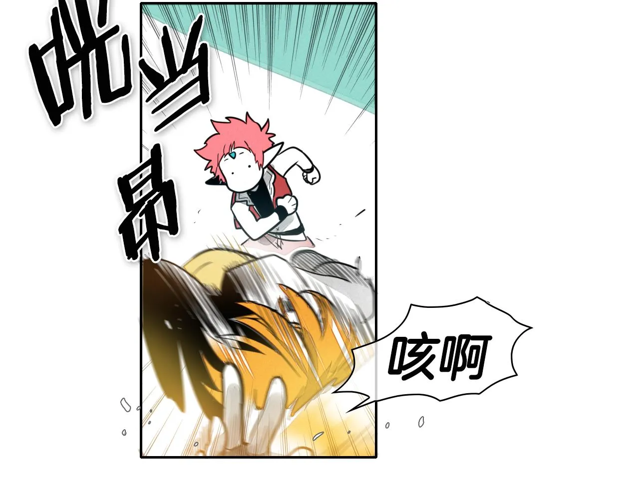 第52话 战利品 第22页