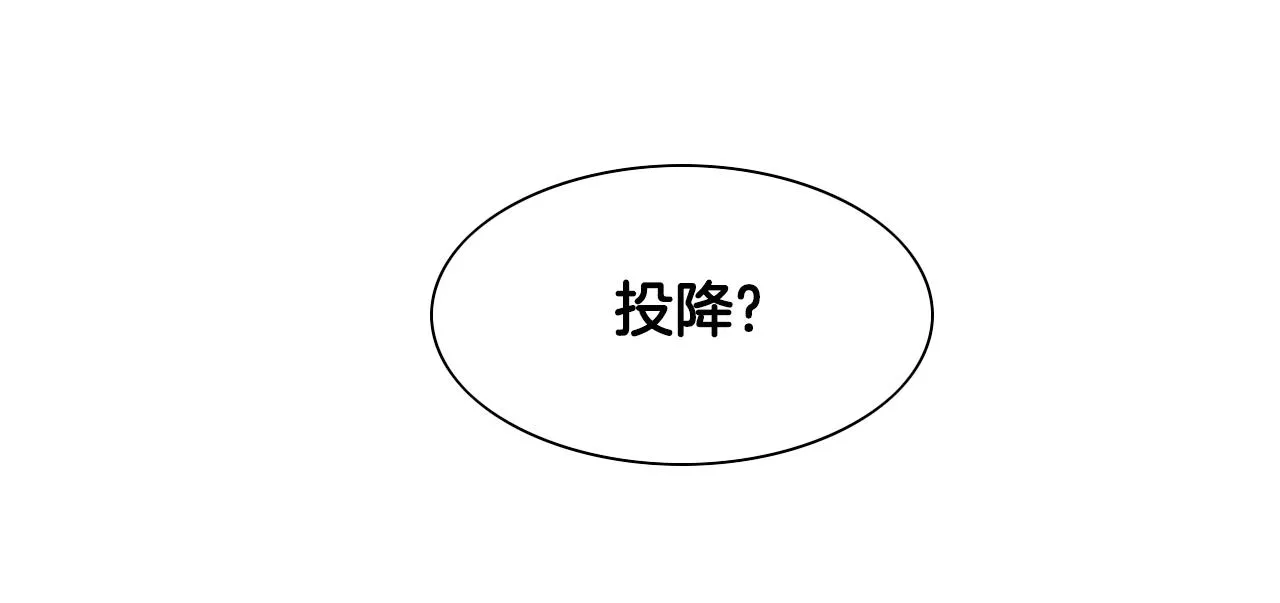第52话 战利品 第25页