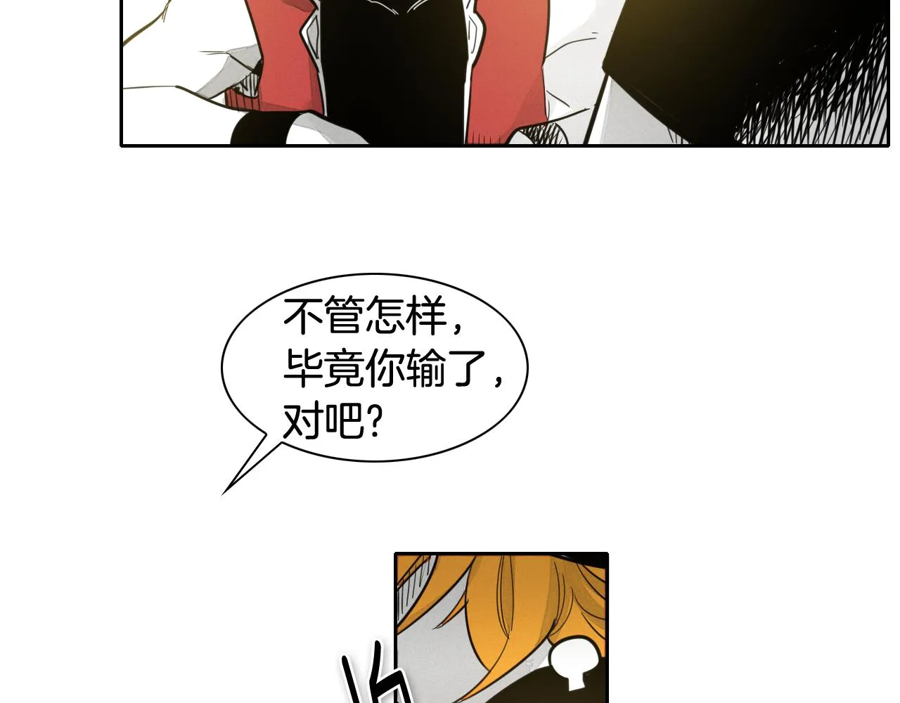 第52话 战利品 第29页