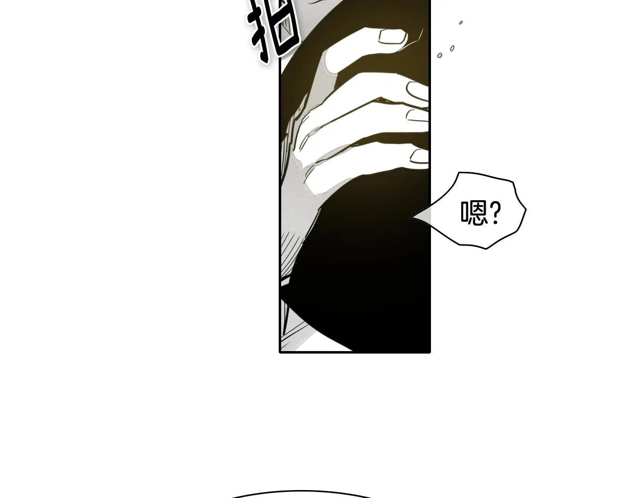 第52话 战利品 第30页