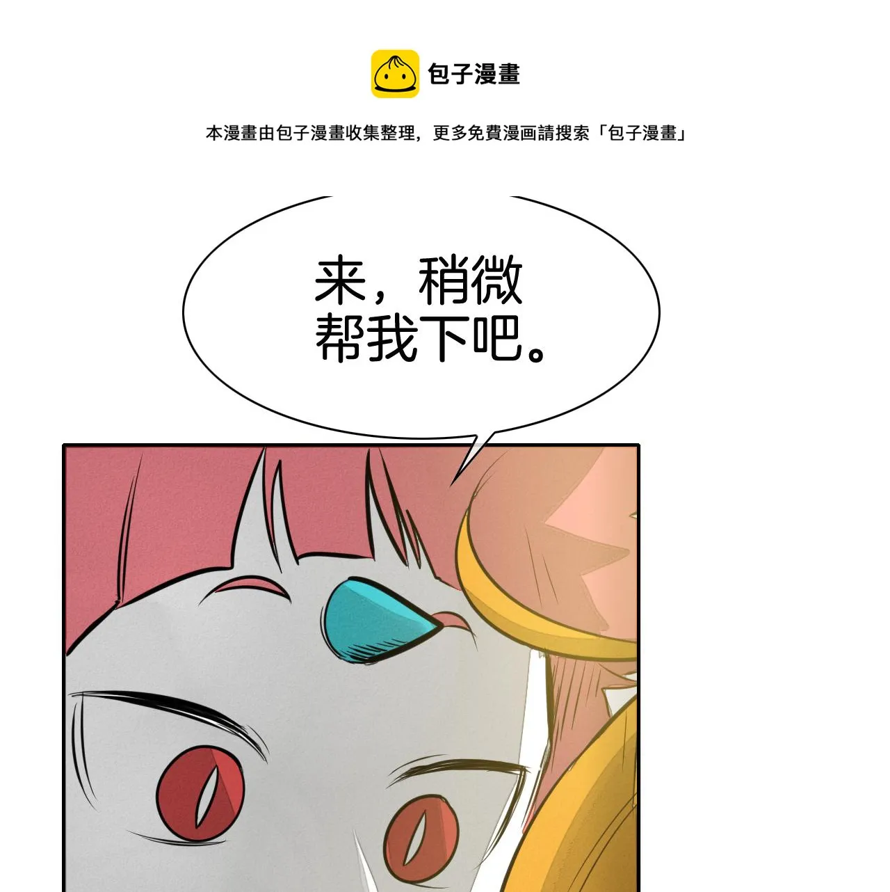 第52话 战利品 第31页