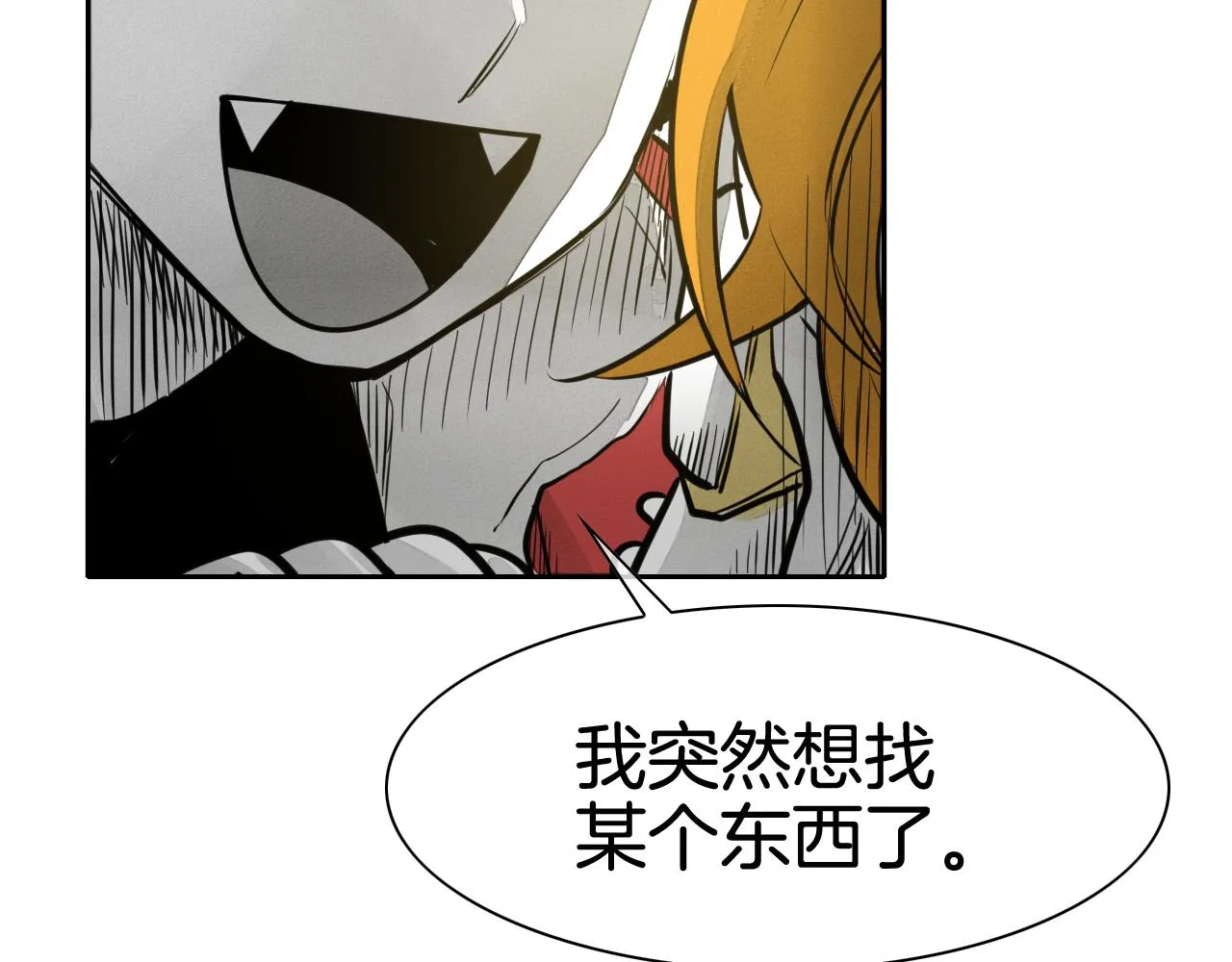 第52话 战利品 第32页