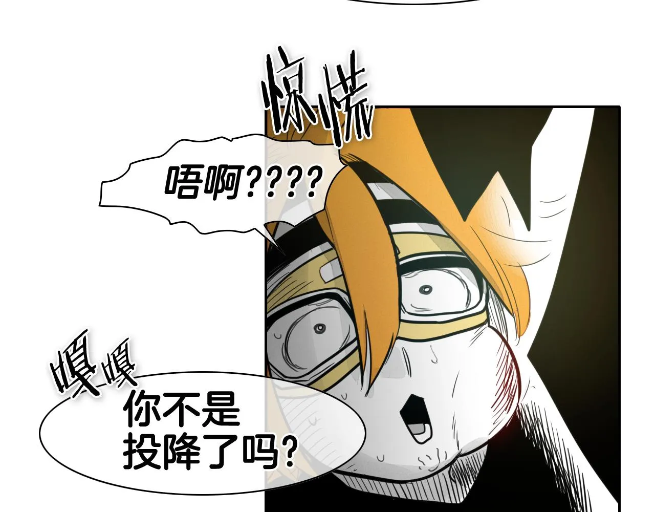 第52话 战利品 第33页
