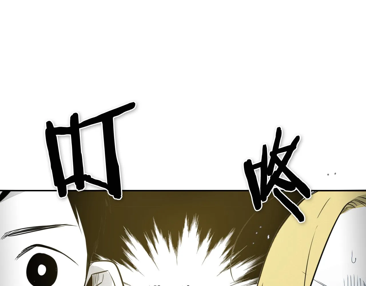 第53话 猎妖团 第5页