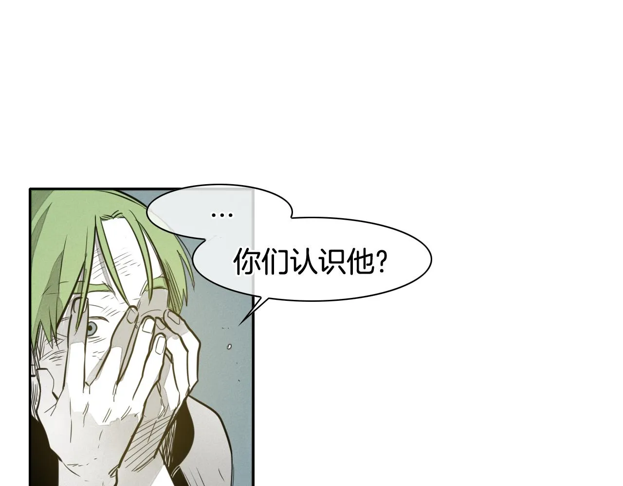 第53话 猎妖团 第7页