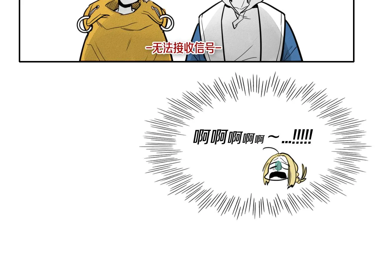 第53话 猎妖团 第16页