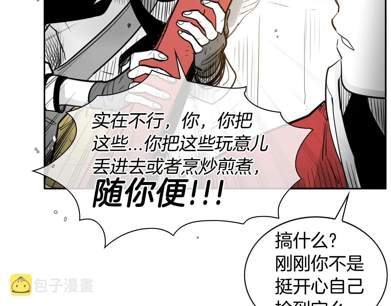 第53话 猎妖团 第19页