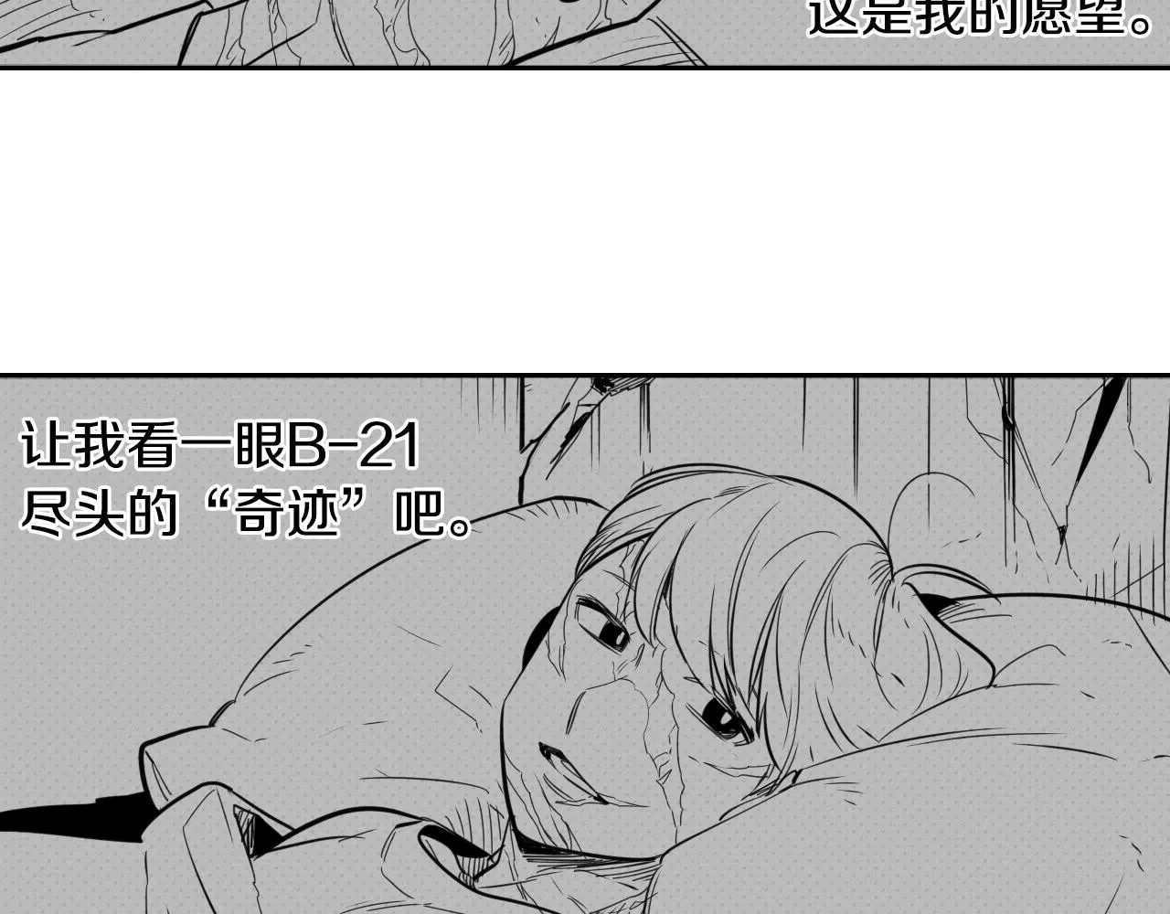 第53话 猎妖团 第22页