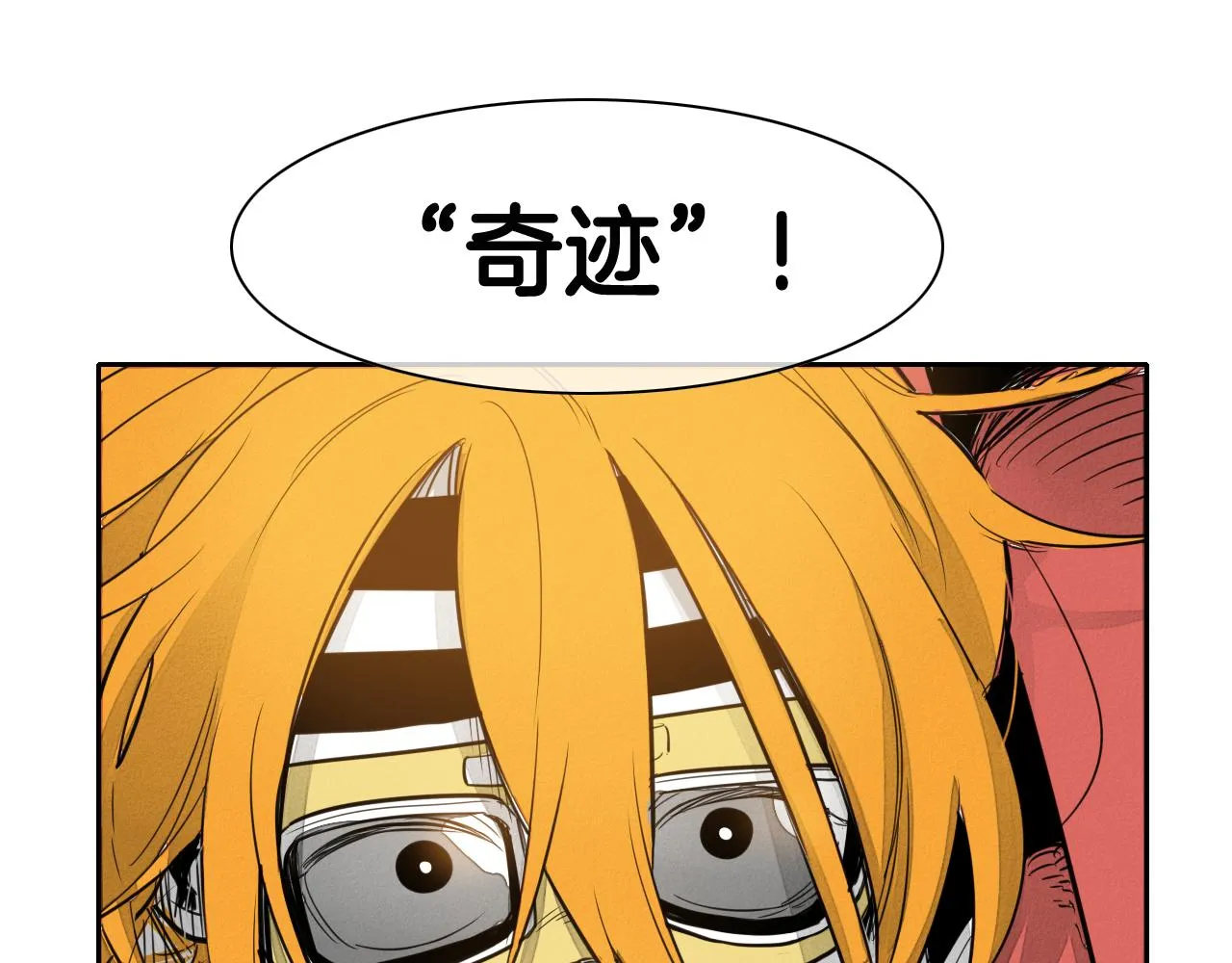 第53话 猎妖团 第25页