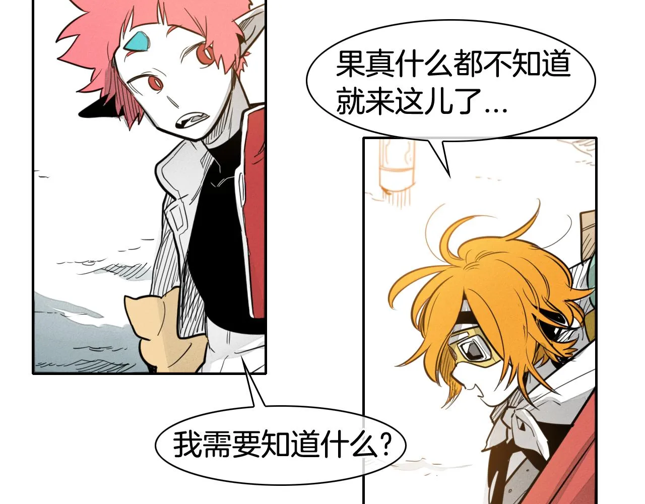 第53话 猎妖团 第28页