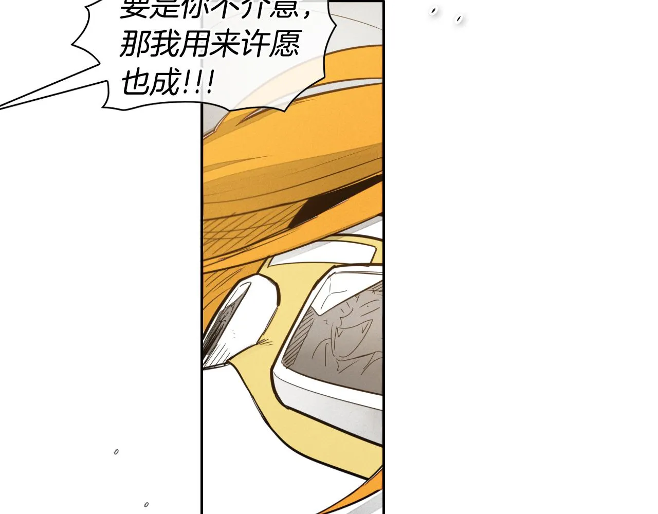 第54话 别有洞天 第4页
