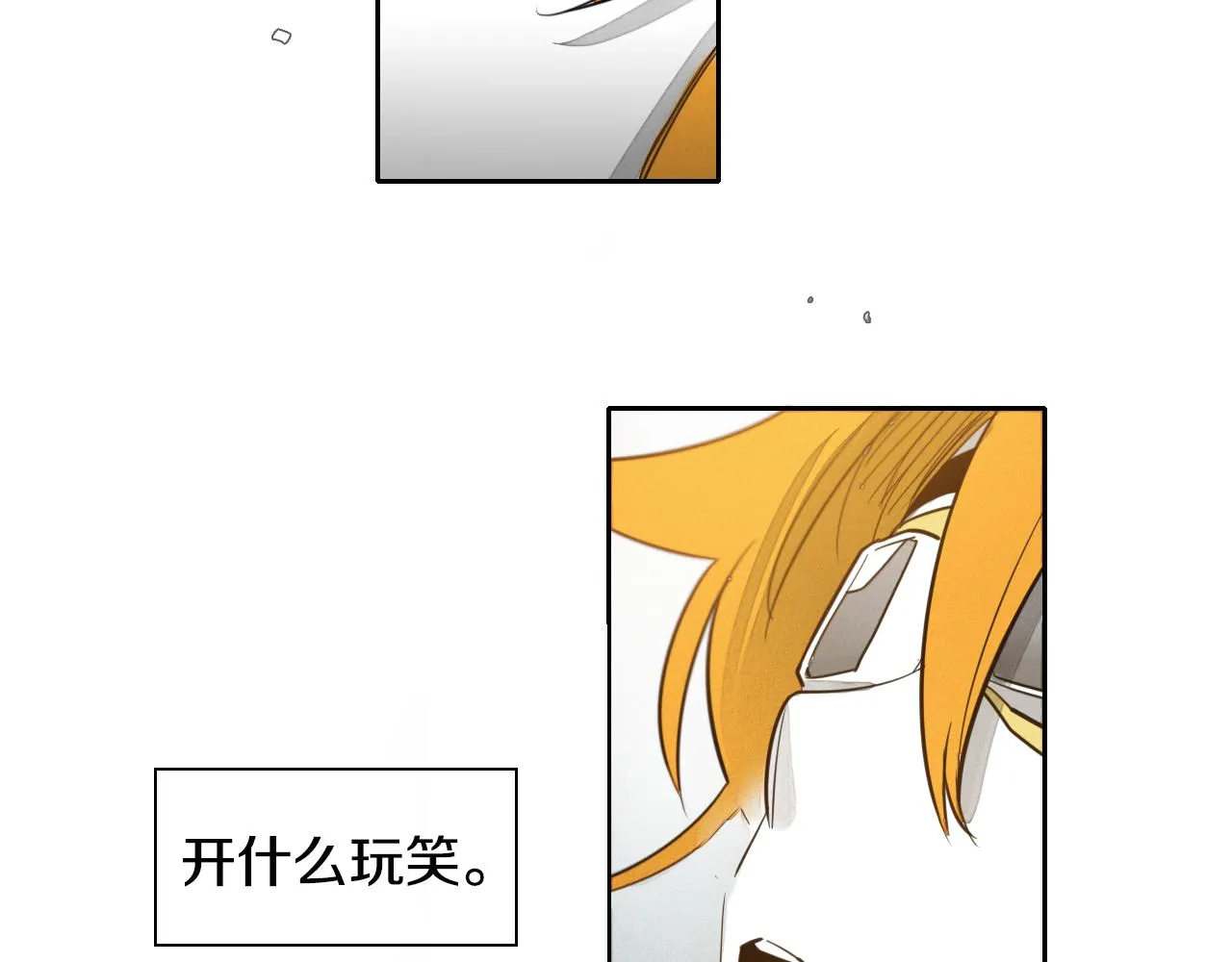 第54话 别有洞天 第5页
