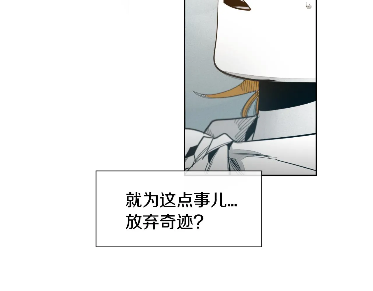 第54话 别有洞天 第6页