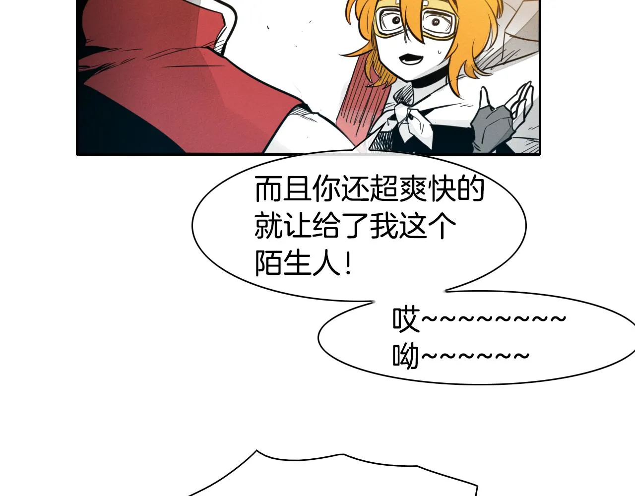 第54话 别有洞天 第12页