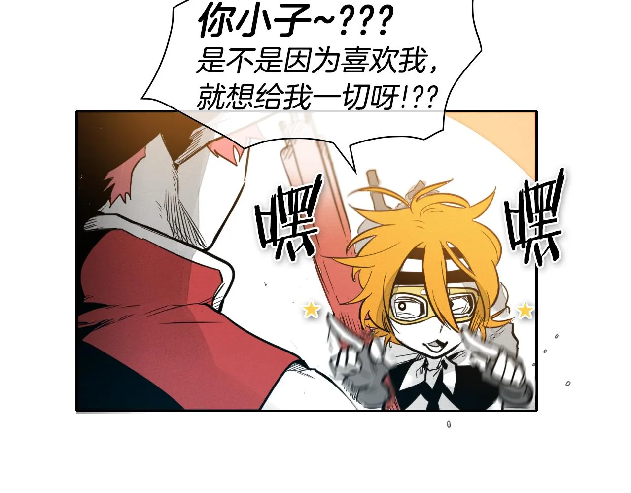 第54话 别有洞天 第13页