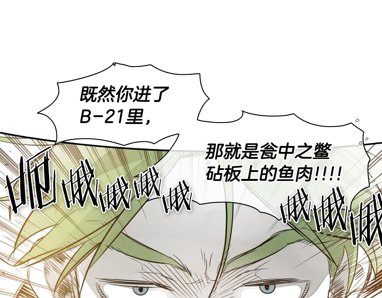 第54话 别有洞天 第19页