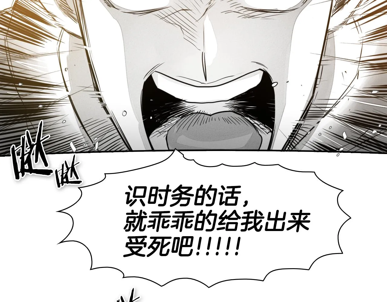 第54话 别有洞天 第20页