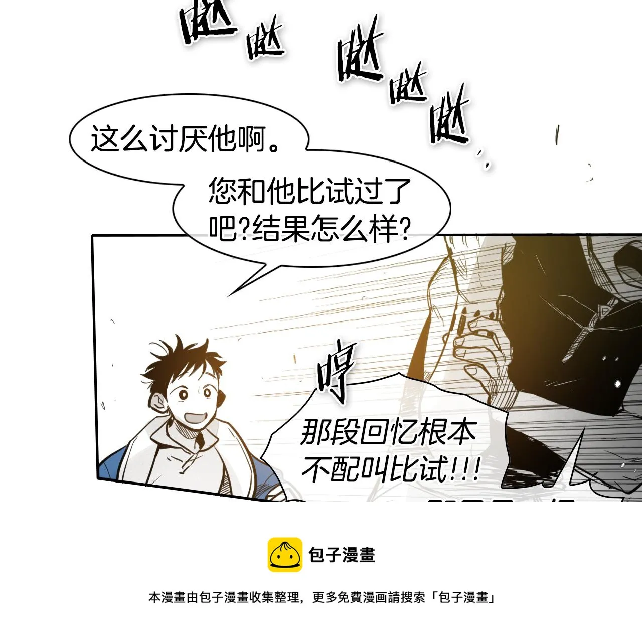 第54话 别有洞天 第21页