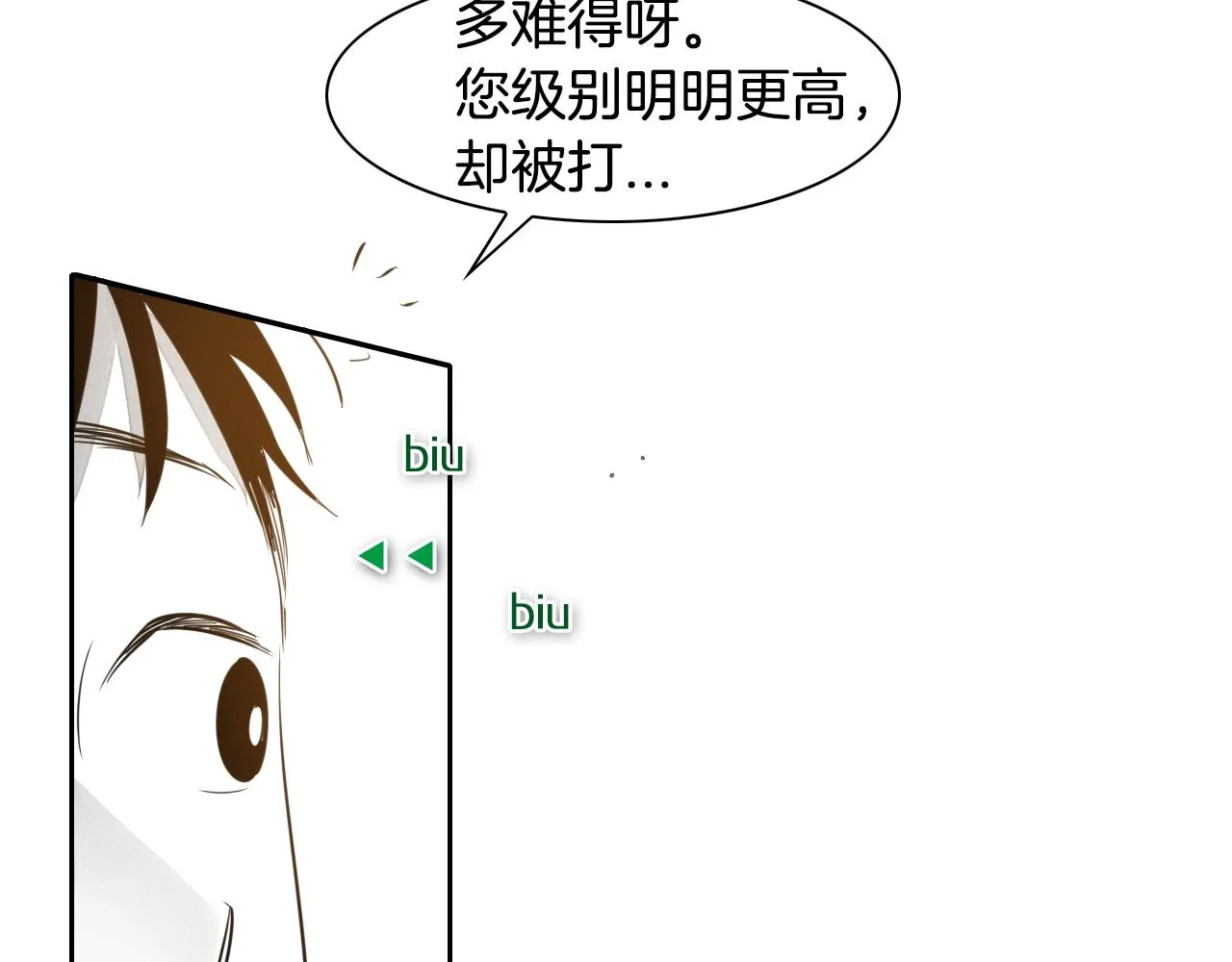 第54话 别有洞天 第23页