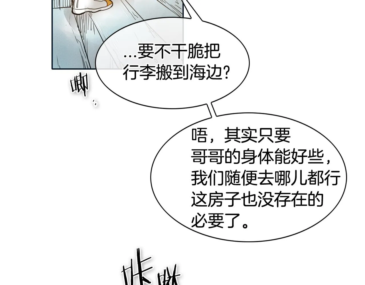 第55话 长刀的身体 第13页