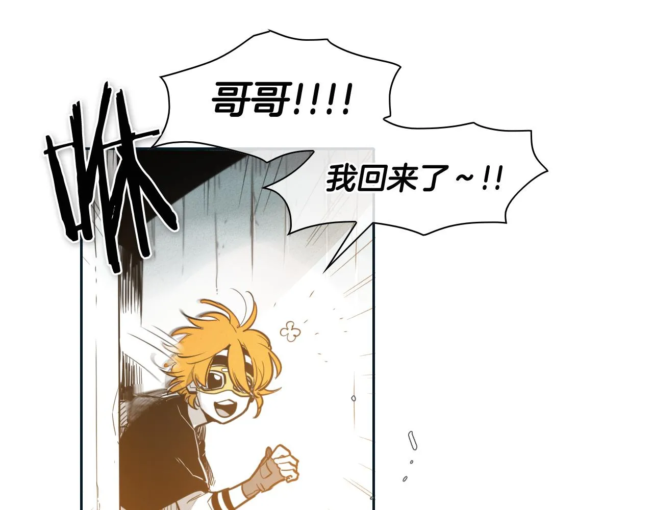 第55话 长刀的身体 第15页