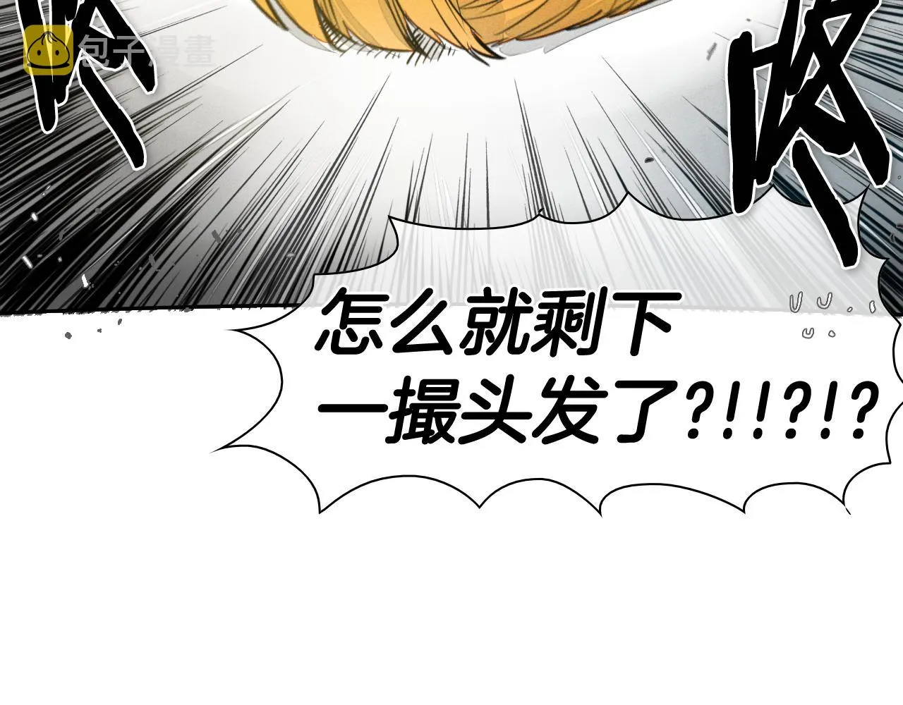 第56话 开火 第9页