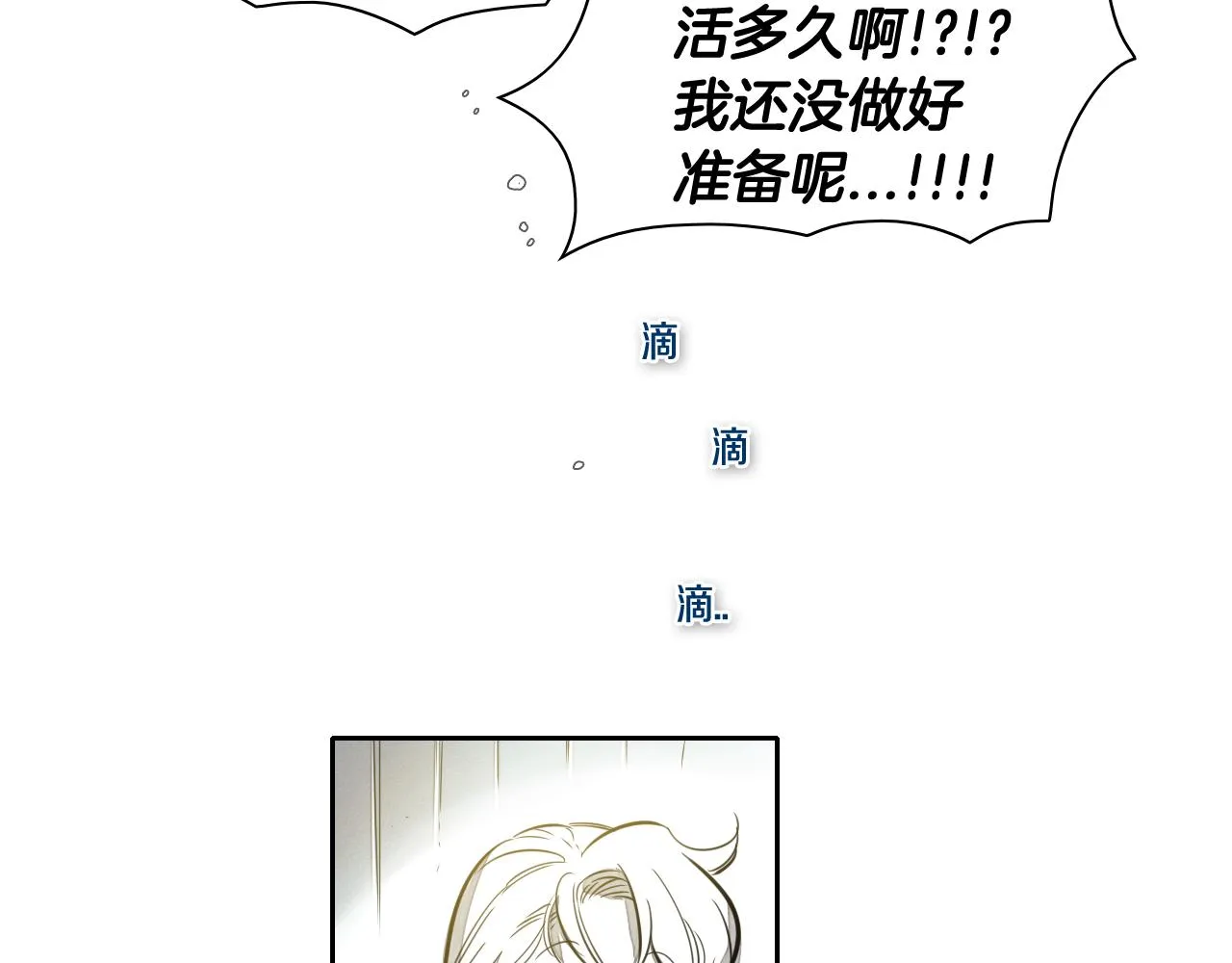 第56话 开火 第16页
