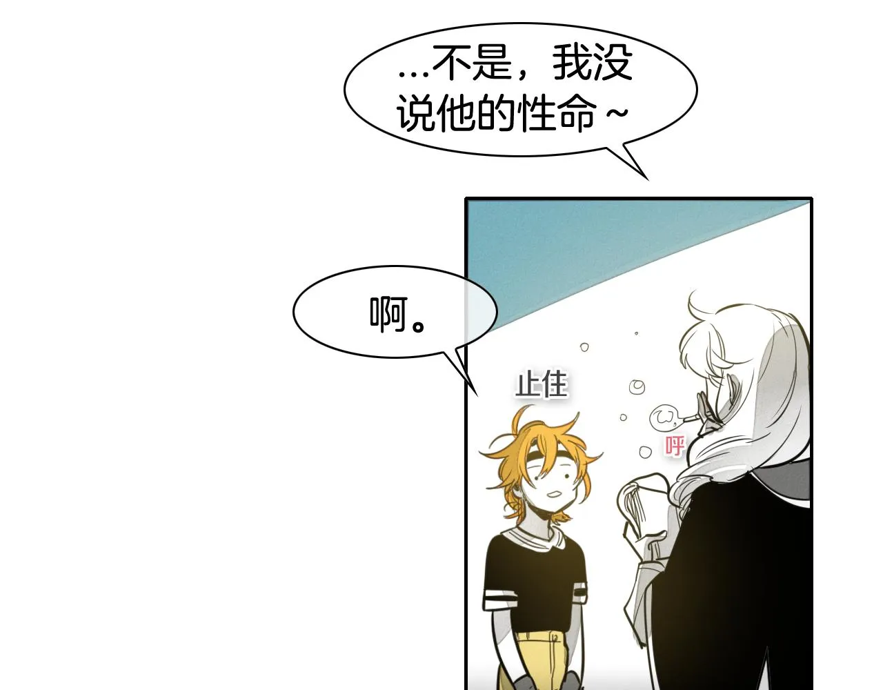 第56话 开火 第18页