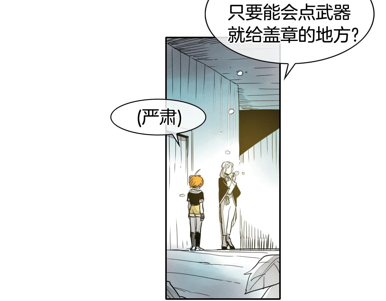 第56话 开火 第20页