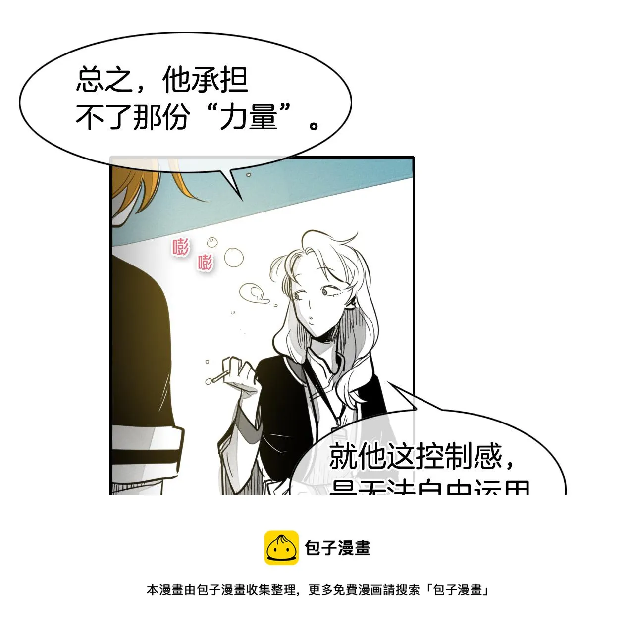第56话 开火 第21页
