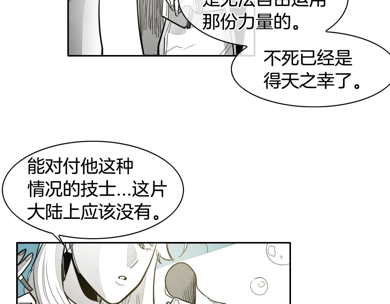 第56话 开火 第22页