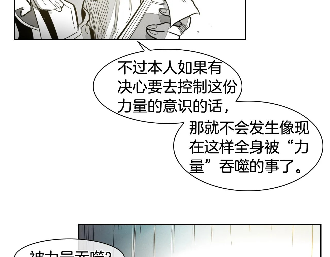第56话 开火 第23页