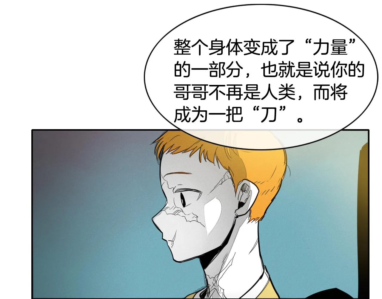 第56话 开火 第25页