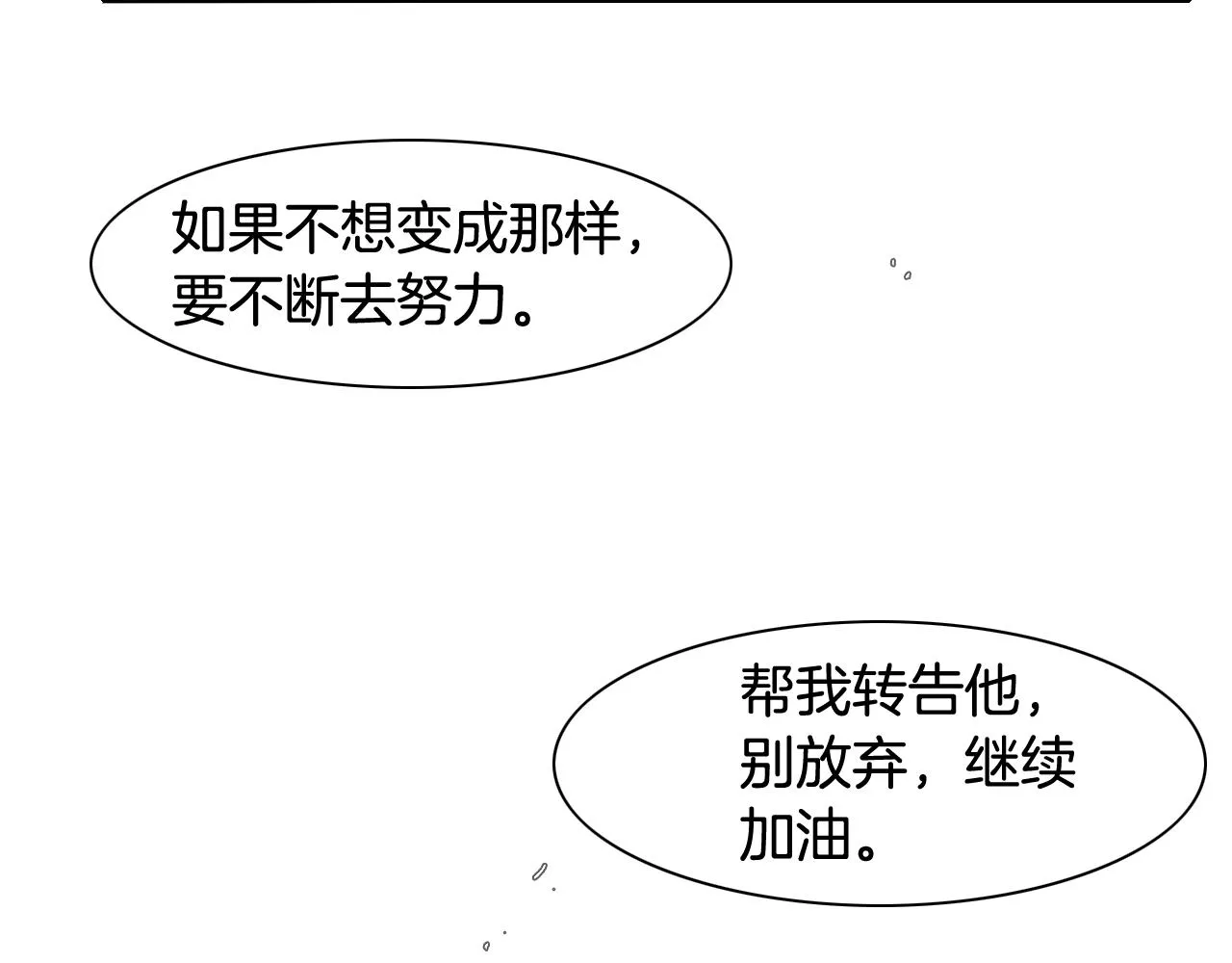 第56话 开火 第26页