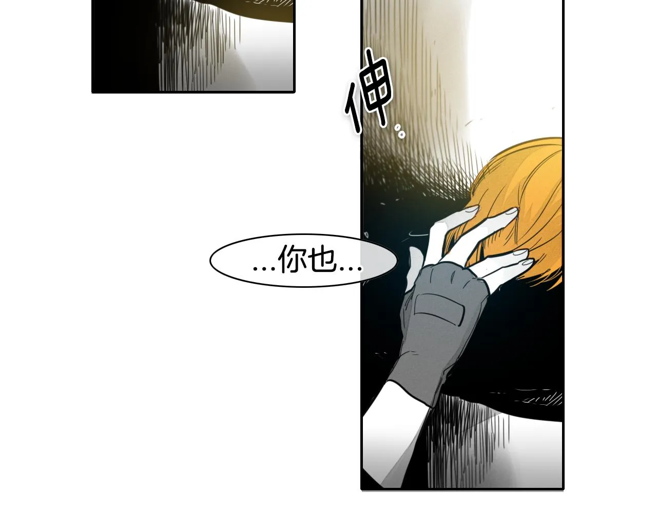 第56话 开火 第30页