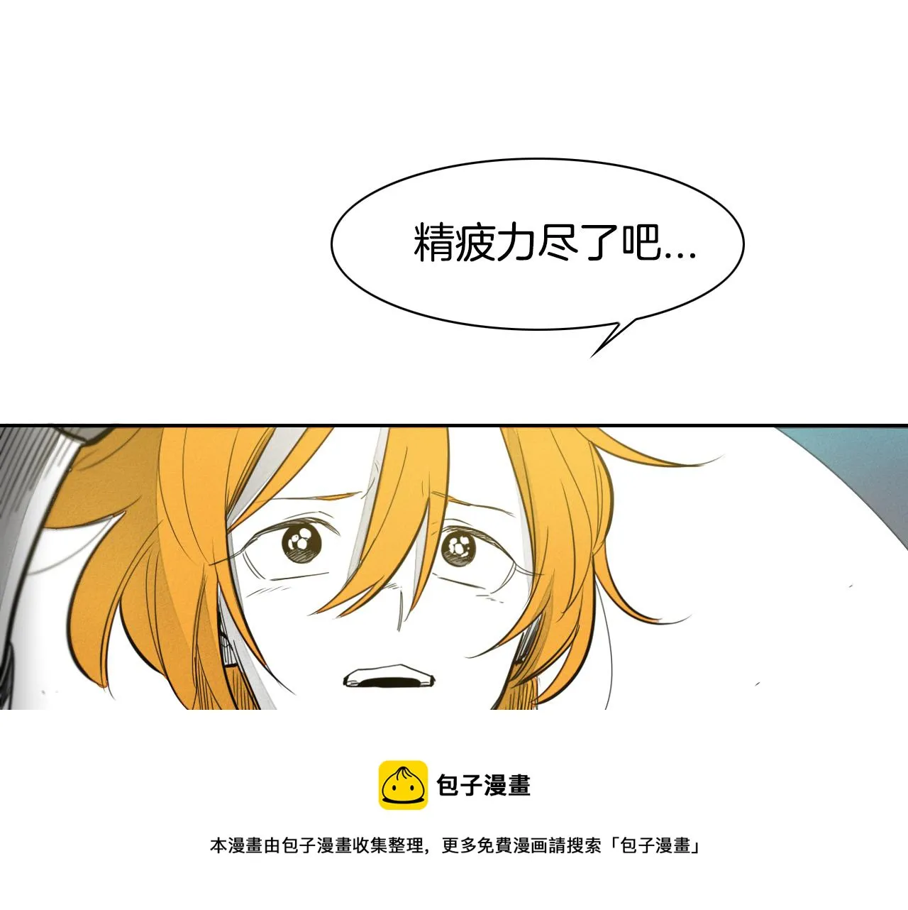 第56话 开火 第31页
