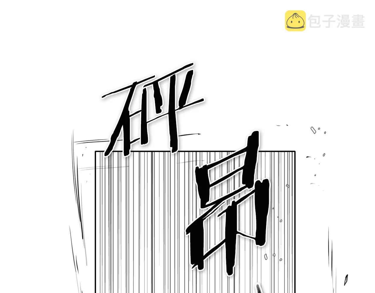 第57话 开火！ 第3页