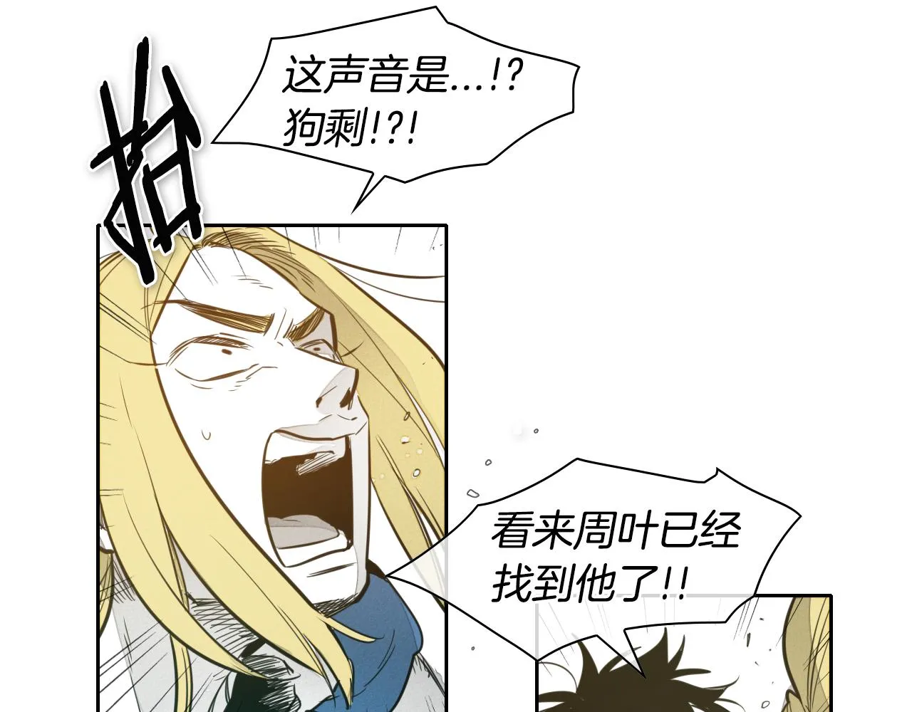 第57话 开火！ 第7页