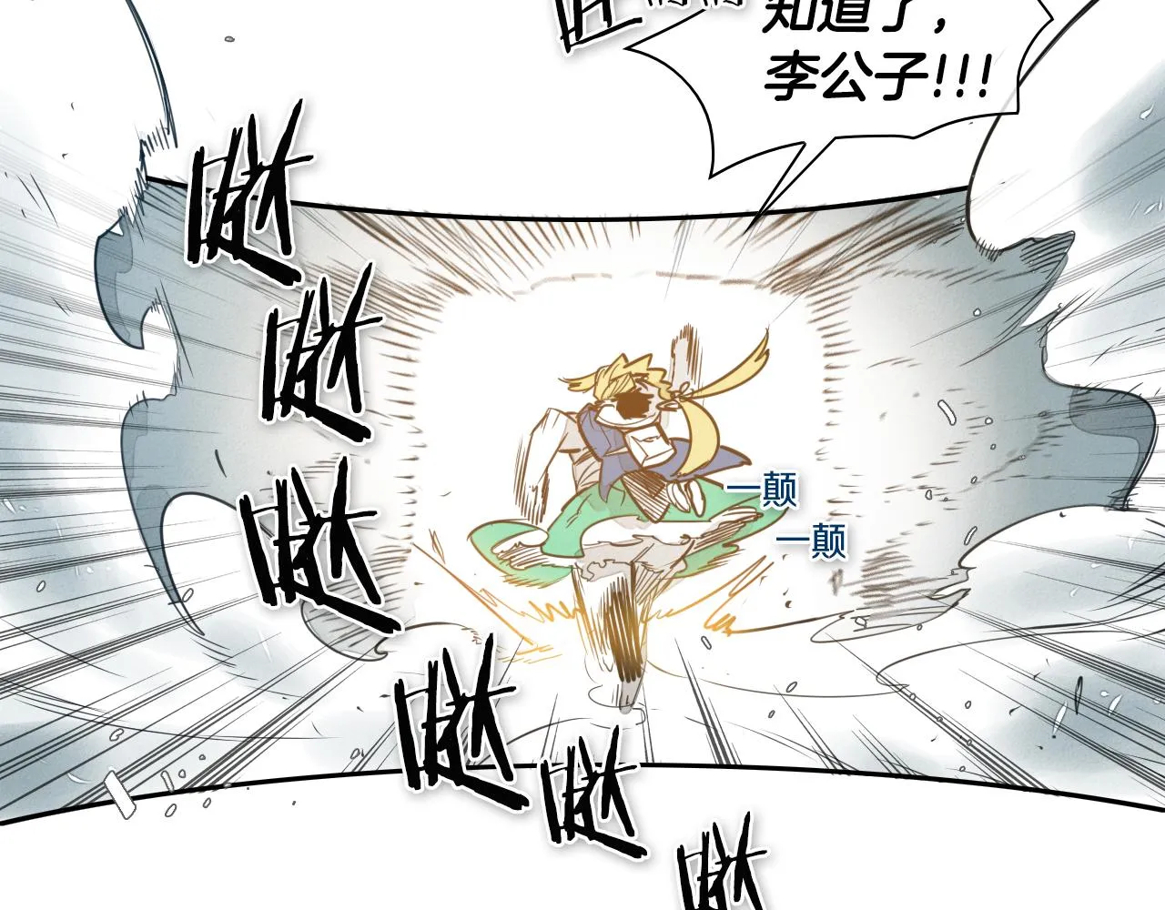 第57话 开火！ 第9页