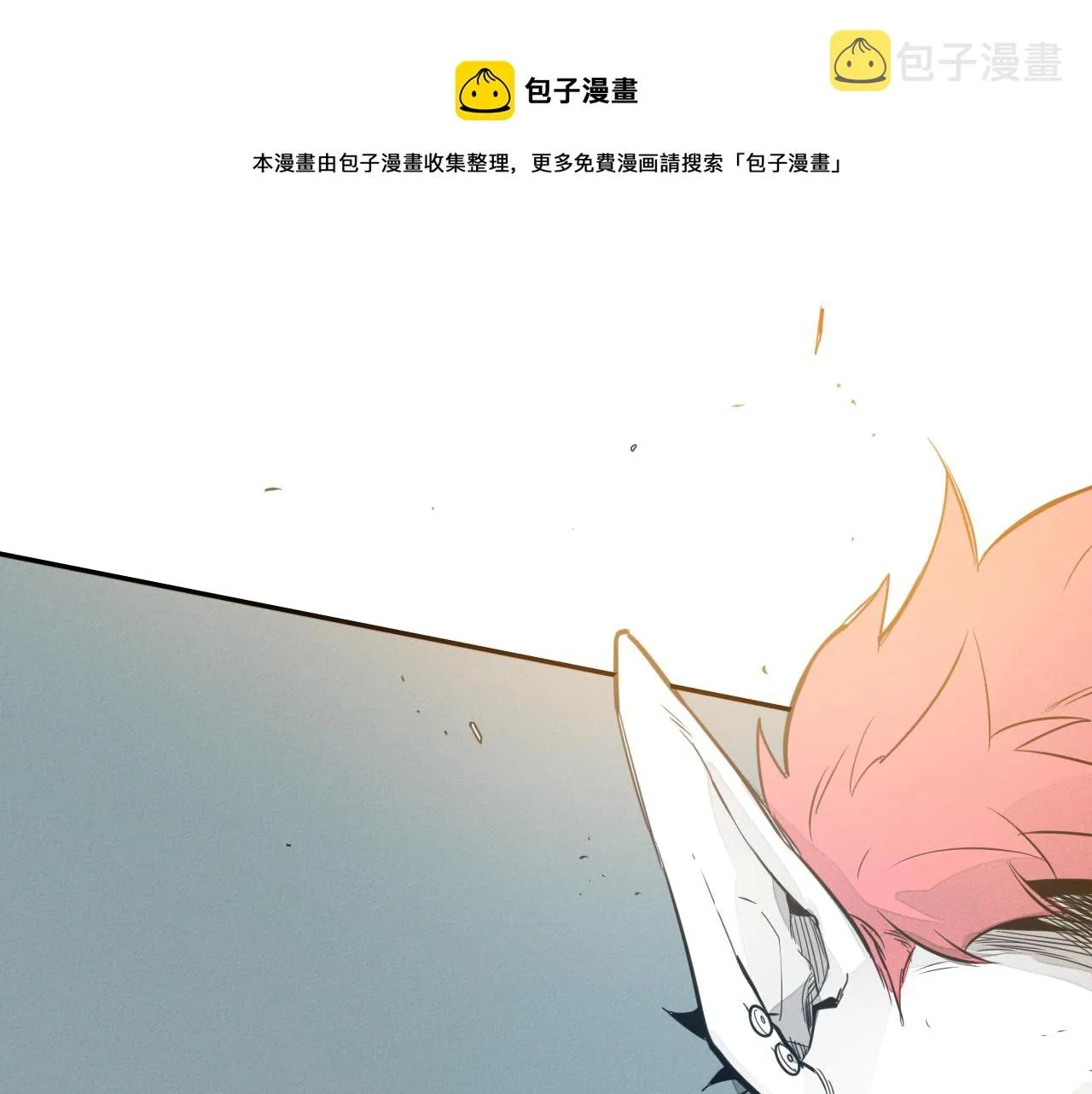 第57话 开火！ 第11页