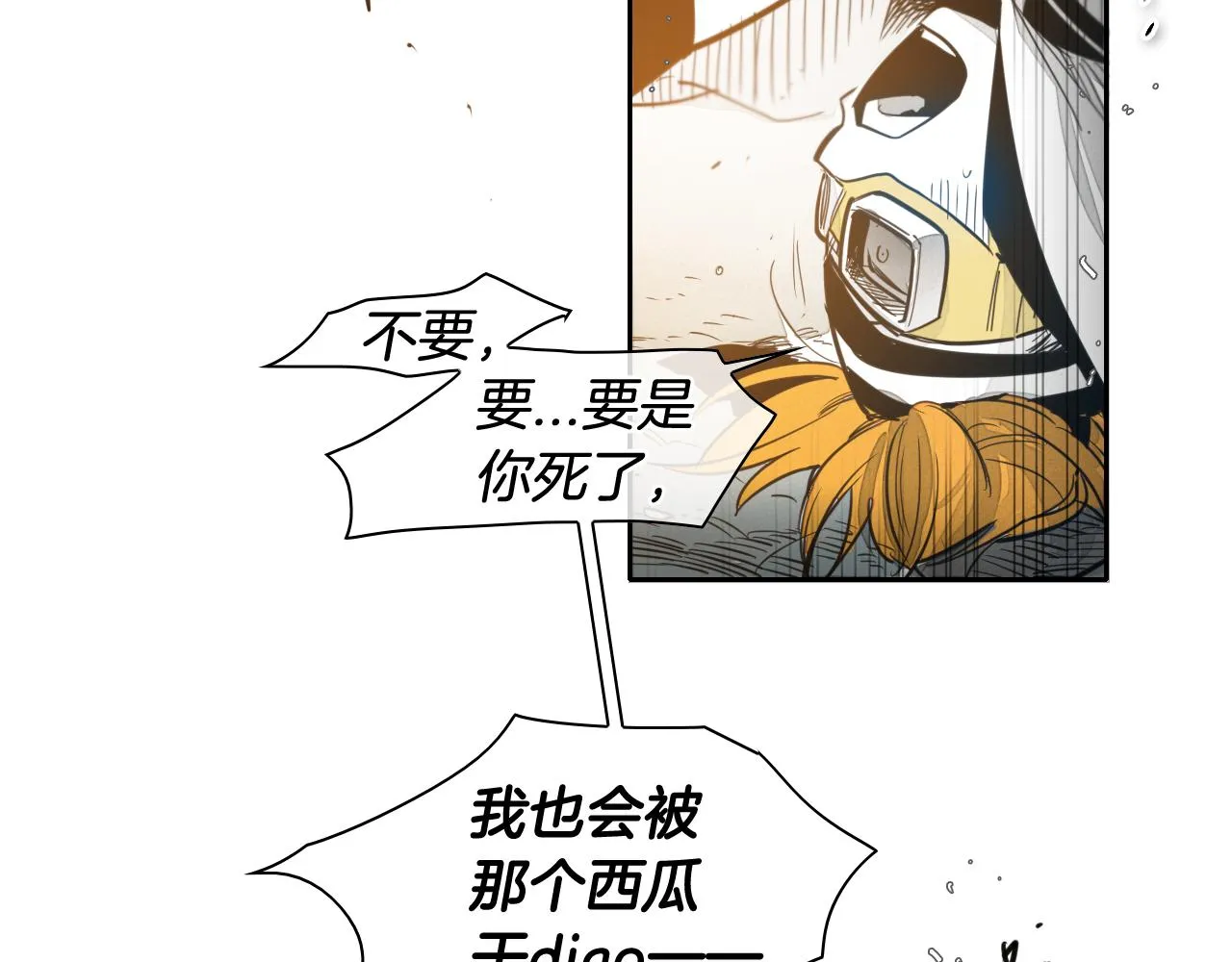 第57话 开火！ 第13页