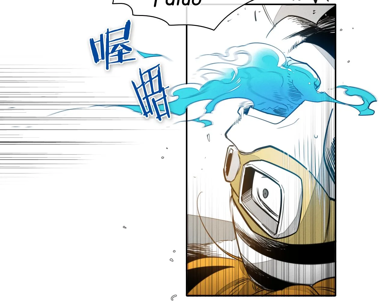 第57话 开火！ 第14页