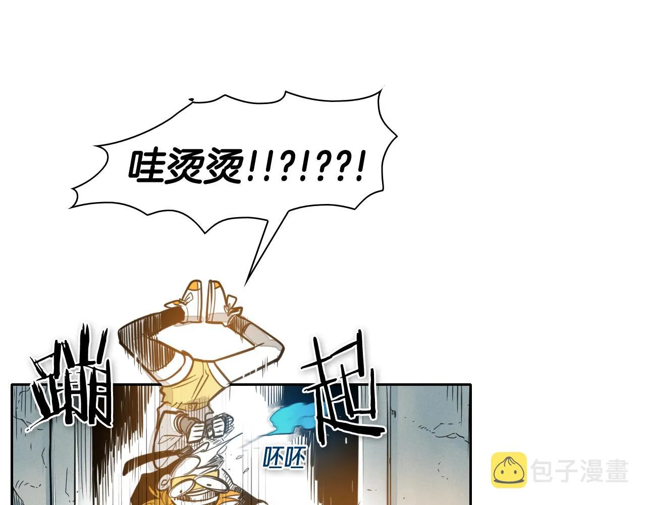 第57话 开火！ 第15页
