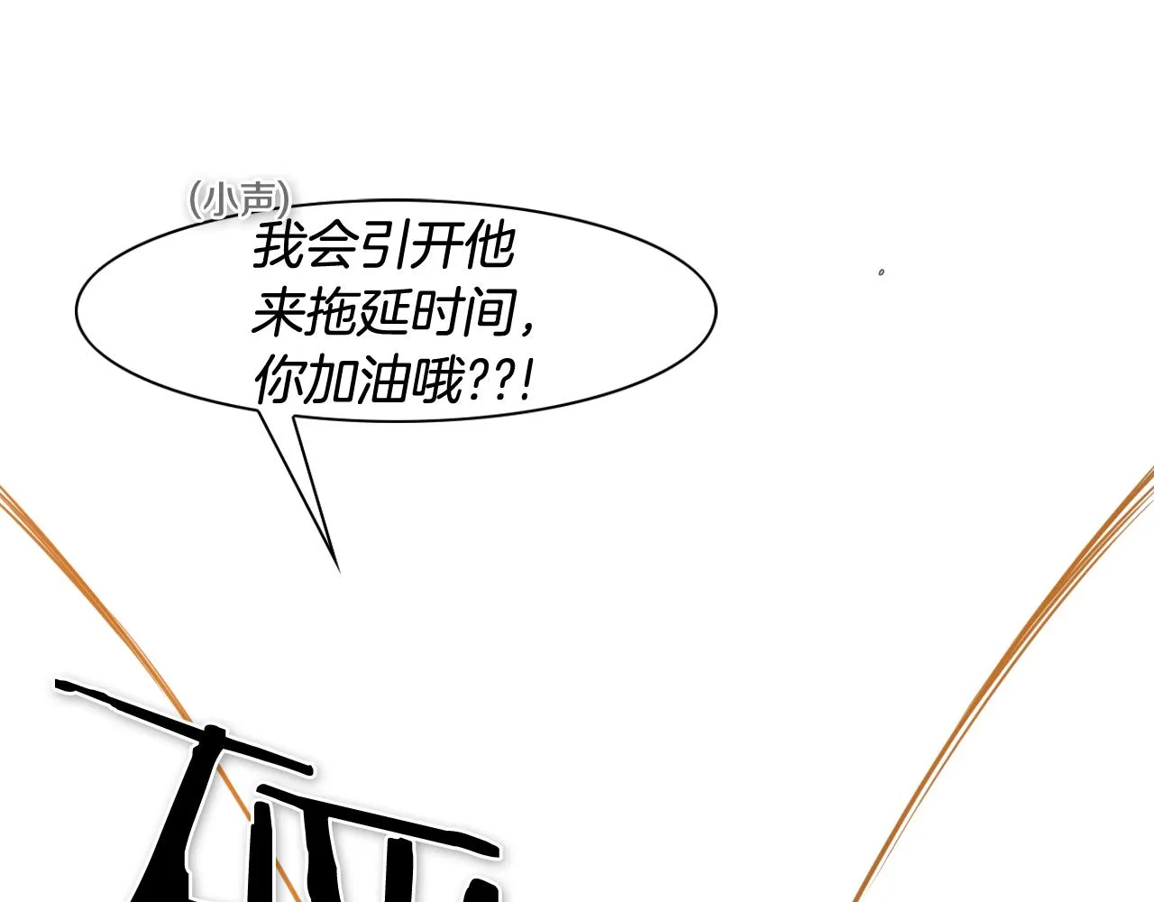 第57话 开火！ 第25页
