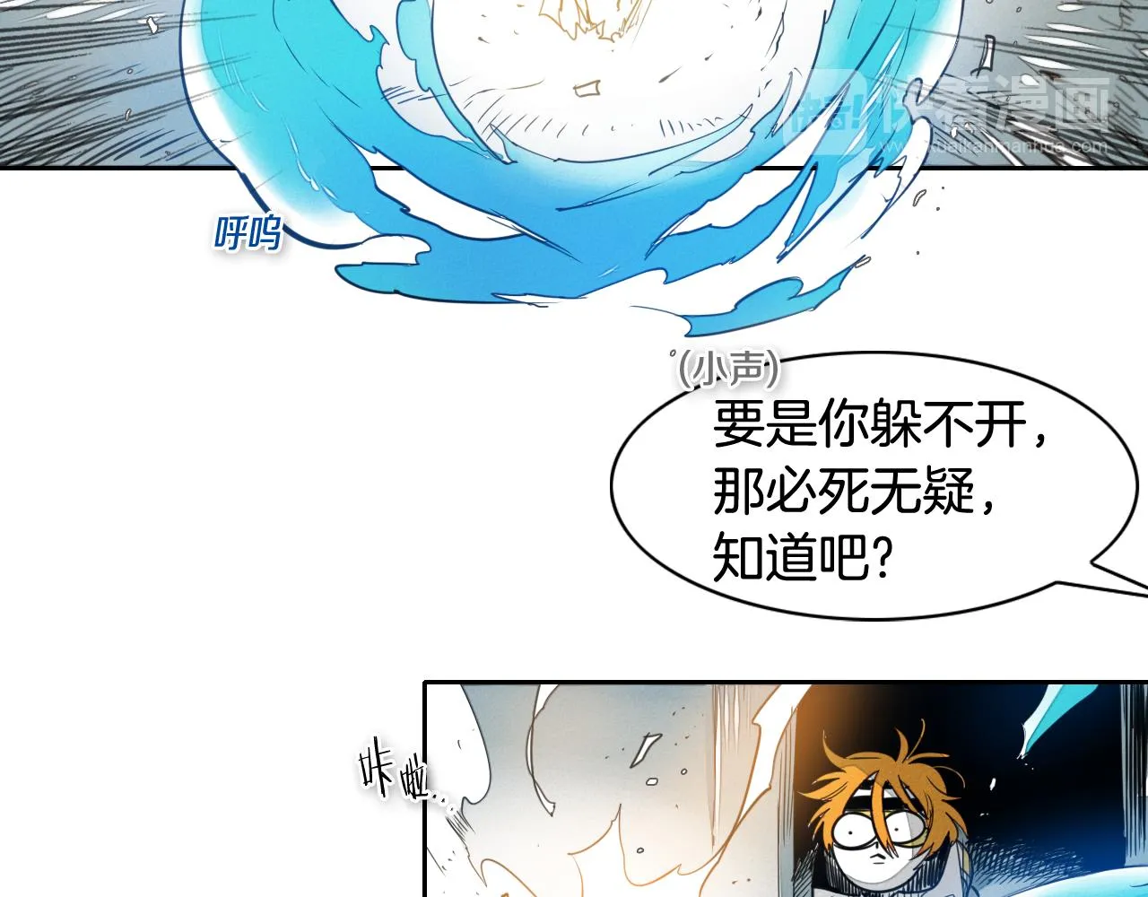 第57话 开火！ 第27页