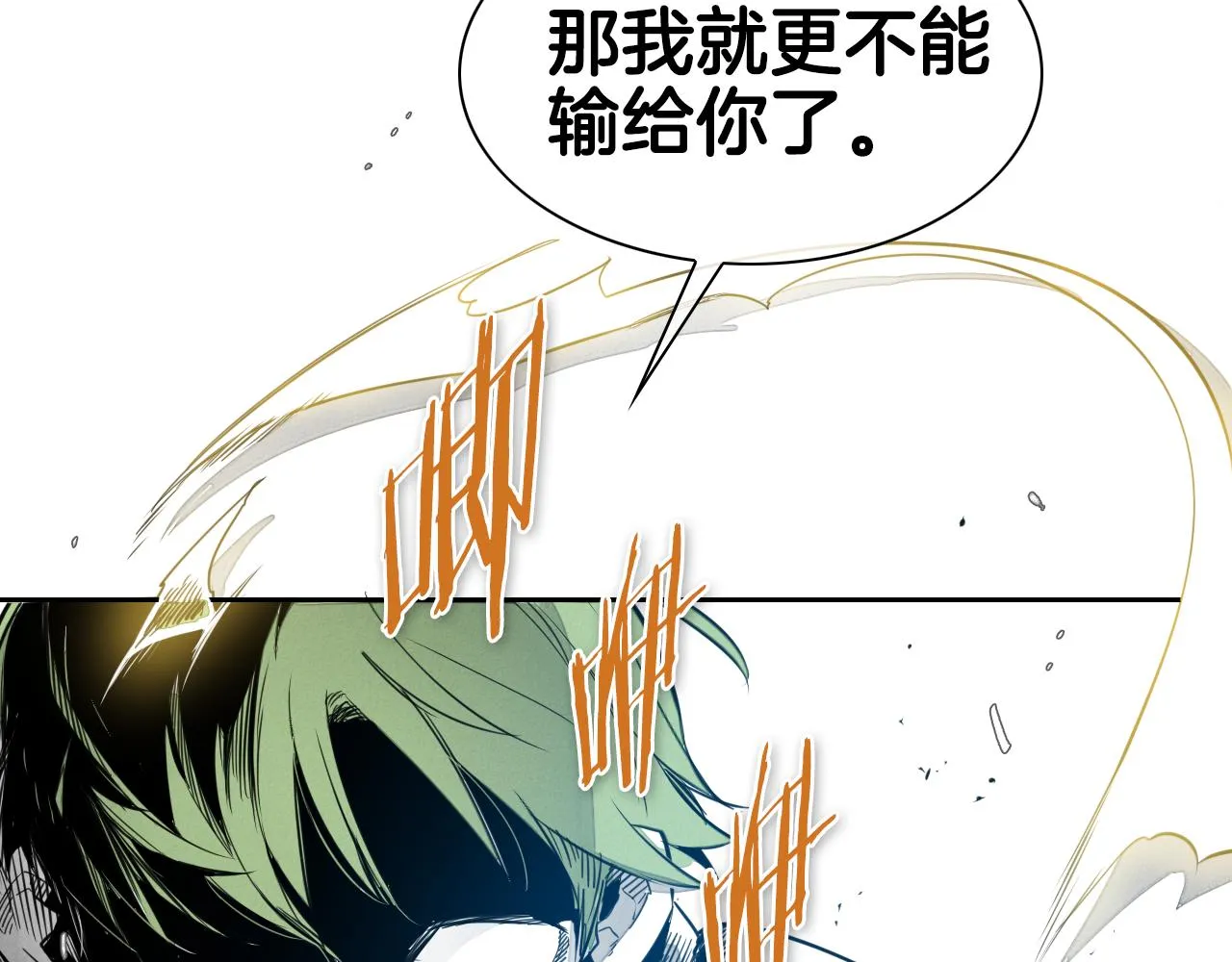 第58话 必死无疑 第2页